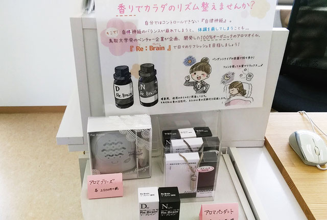 『Re:Brain（リ・ブレイン）』で鼻から認知症を予防！