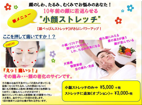 無意識のうちにしているその行動！顔を大きくさせるかも！？【米子市の整体師も通うストレッチヒーロー】