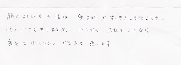 顔周りがすっきりしました。