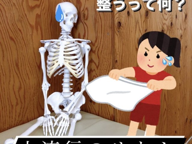 大流行のサウナ！　～『整う』って何？～